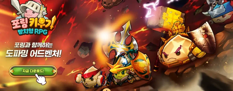Poring: Neglected Idle RPG é o novo jogo da Gravity Games lançado na Coreia do Sul; Confira o trailer