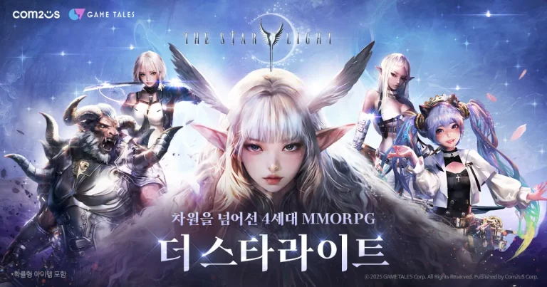 The Starlight: Novo MMORPG da Com2uS Promete Imersão Multiverso e Gráficos de Última Geração