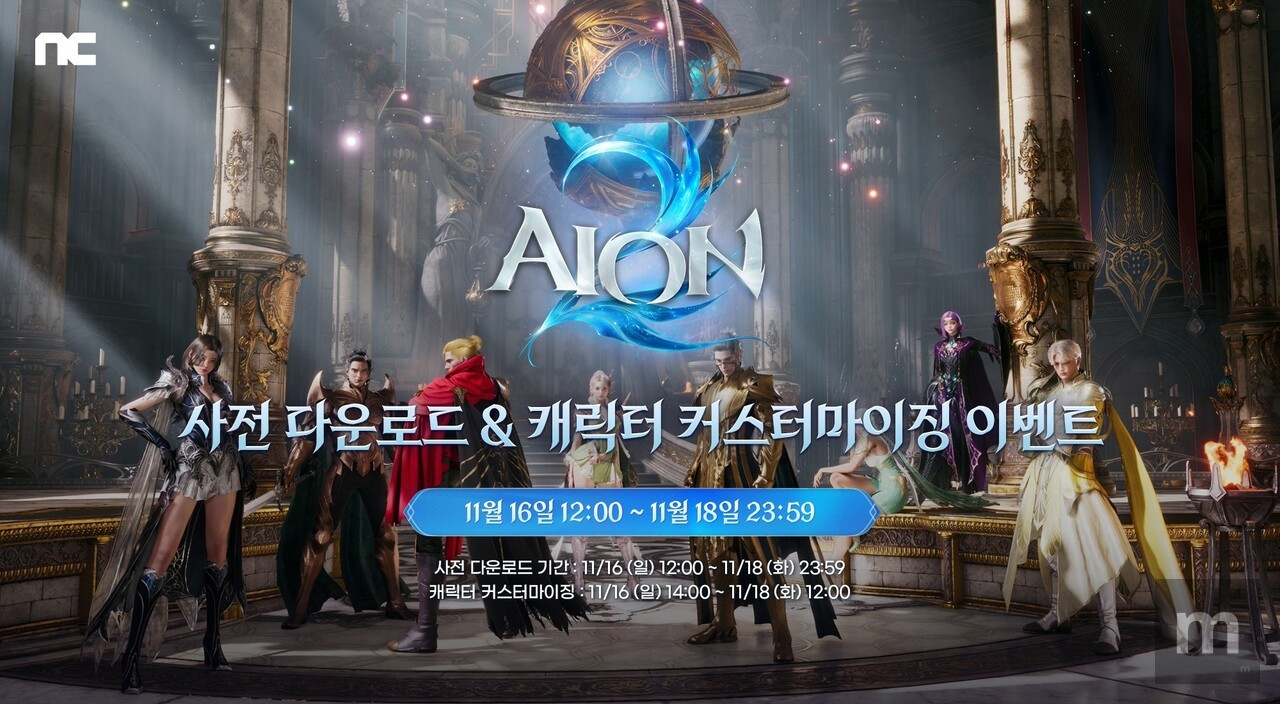 Aion 2 terá pré-download liberado a partir de 16 de novembro na Coreia do Sul 14 아이온2 libera pré-download a partir de 16 de novembro