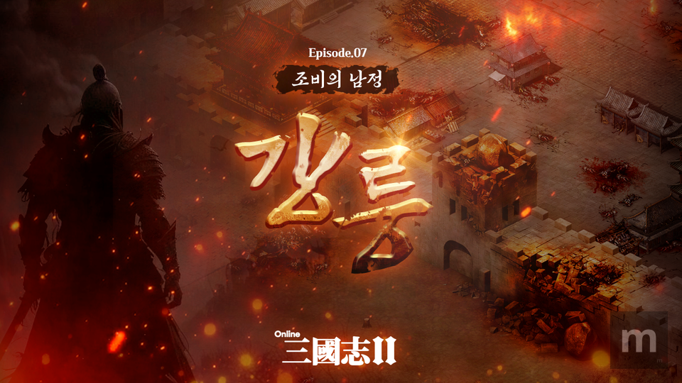 Cosmos Enter lança nova região 'Gangneung' em 'Online Sangukji 2' com atualizações empolgantes